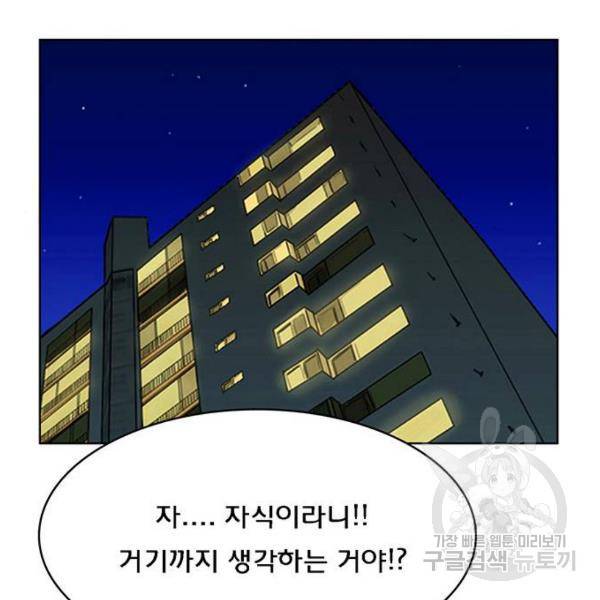 여신강림 181화 89