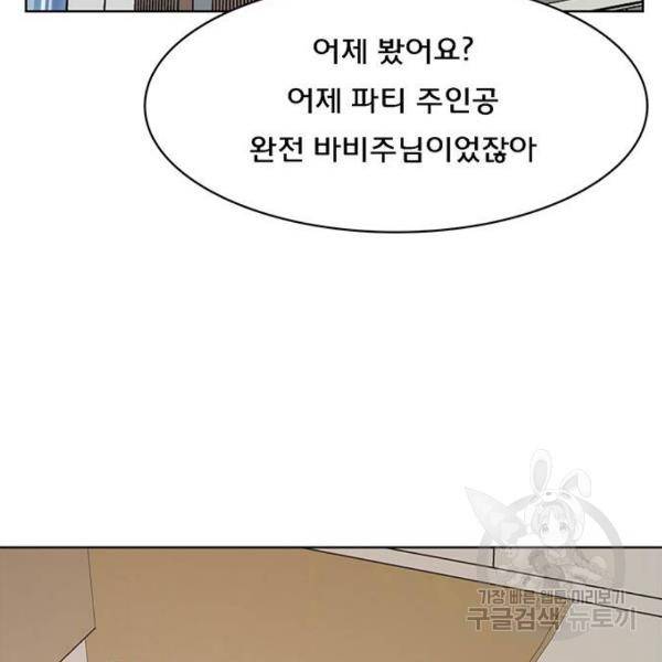 여신강림 181화 92