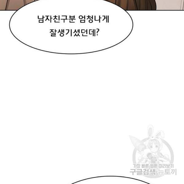 여신강림 181화 94