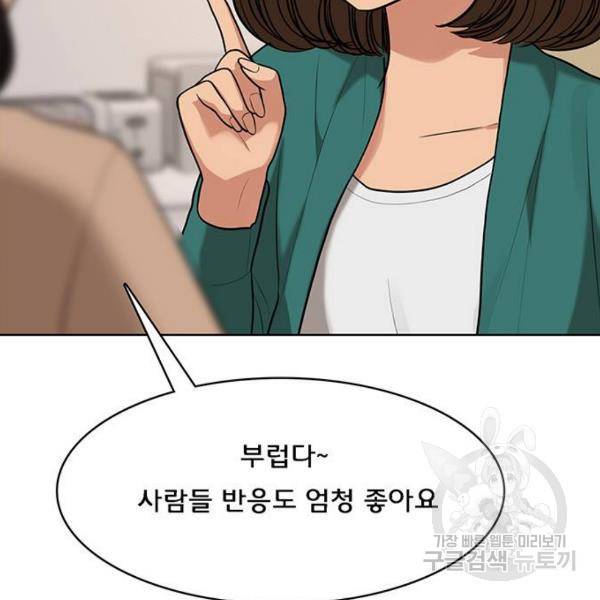 여신강림 181화 96