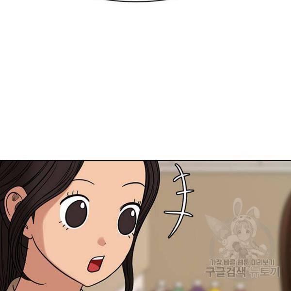여신강림 181화 97