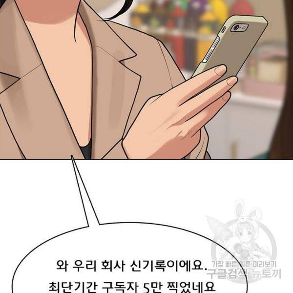 여신강림 181화 98