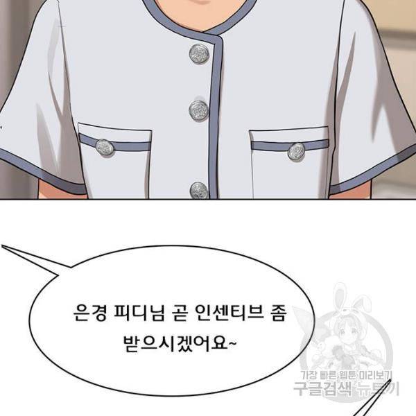 여신강림 181화 101