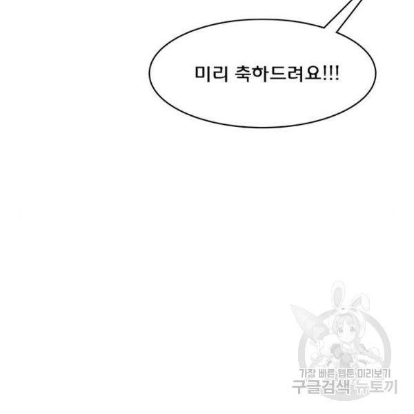 여신강림 181화 102