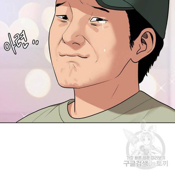여신강림 181화 106
