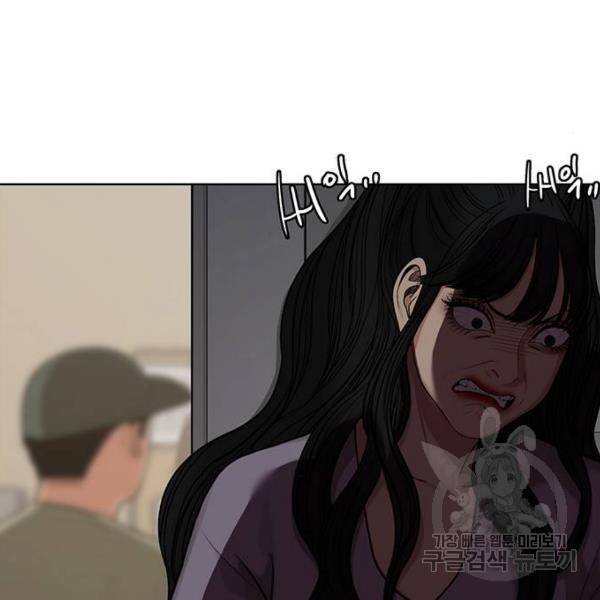 여신강림 181화 107