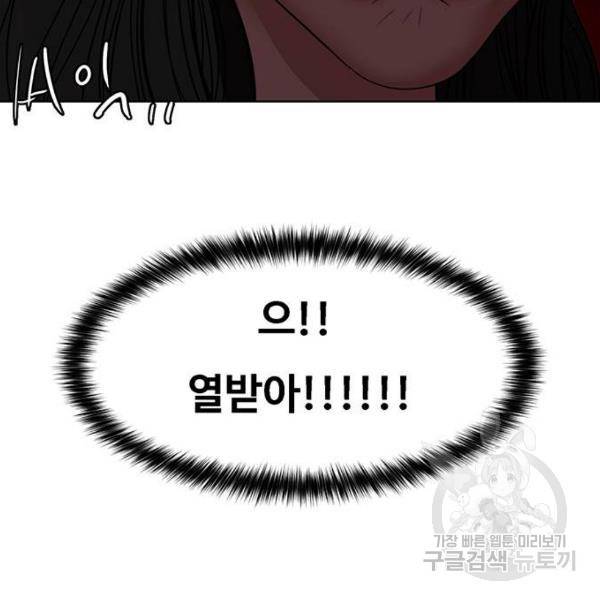 여신강림 181화 110