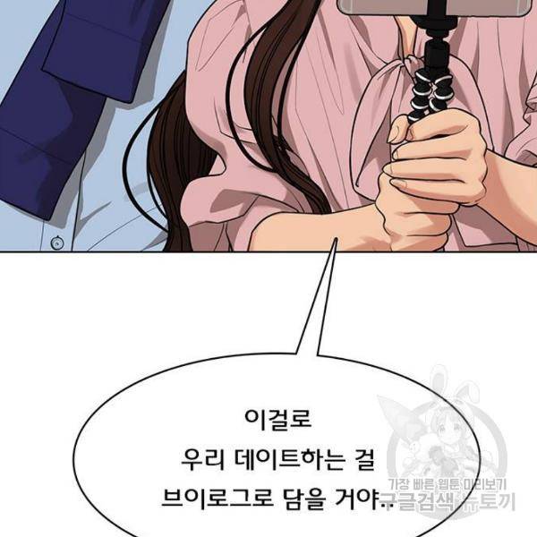 여신강림 181화 114