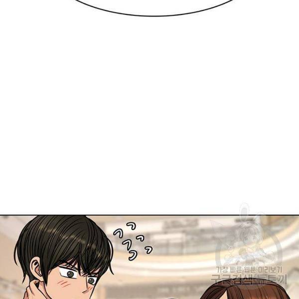 여신강림 181화 115
