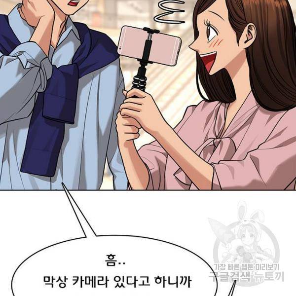여신강림 181화 116