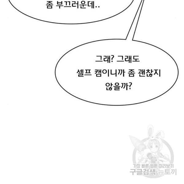 여신강림 181화 117