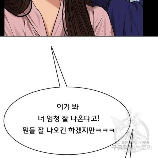 여신강림 181화 119