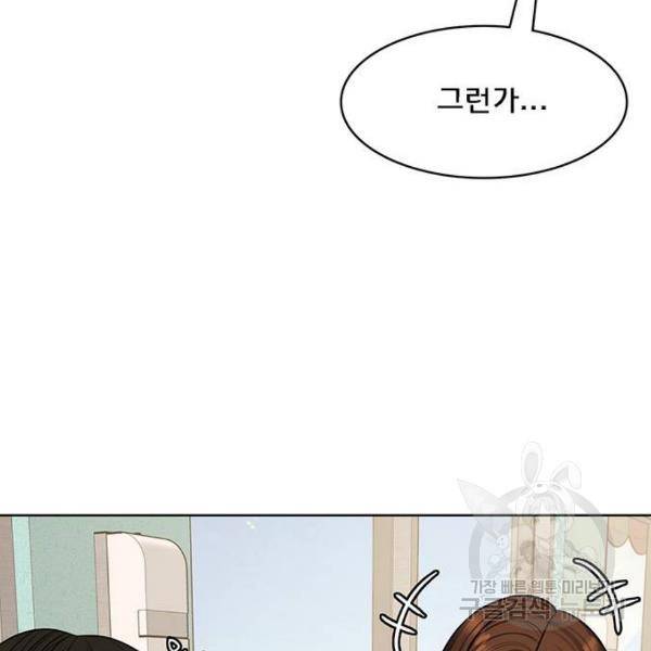 여신강림 181화 120