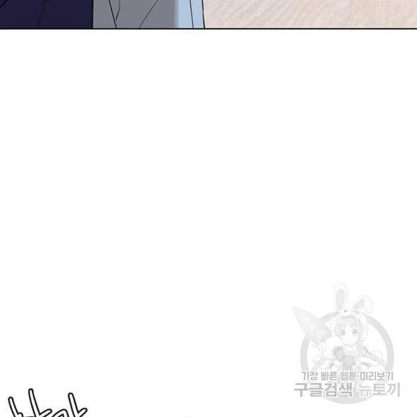 여신강림 181화 122