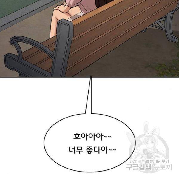 여신강림 181화 126