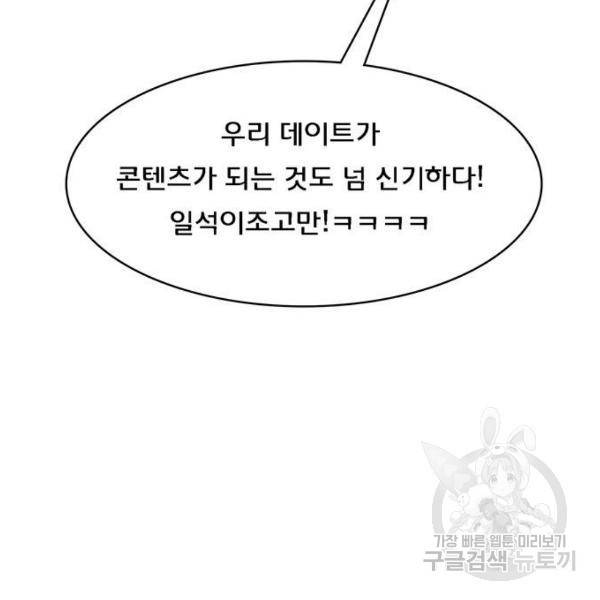 여신강림 181화 129