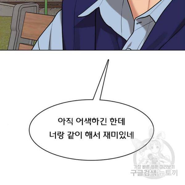 여신강림 181화 131