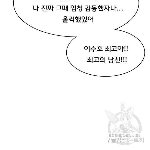 여신강림 181화 135