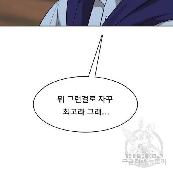 여신강림 181화 137