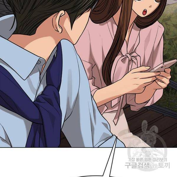 여신강림 181화 139