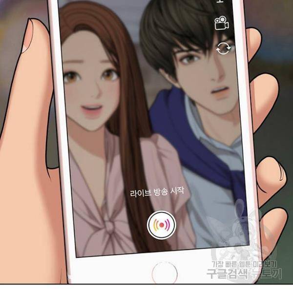 여신강림 181화 142