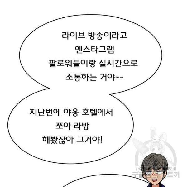 여신강림 181화 143