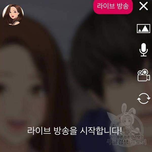 여신강림 181화 145
