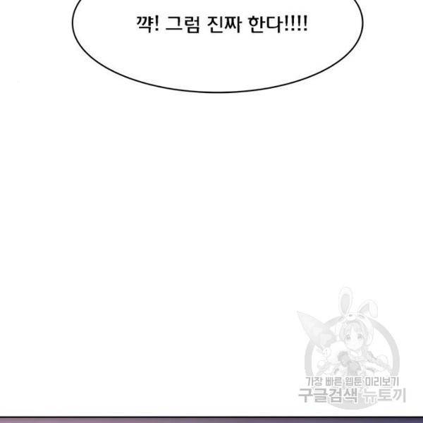 여신강림 181화 147