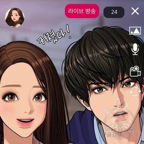 여신강림 181화 148