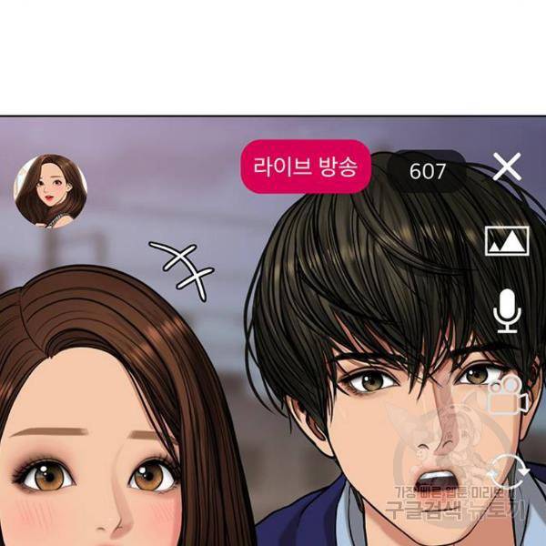 여신강림 181화 150