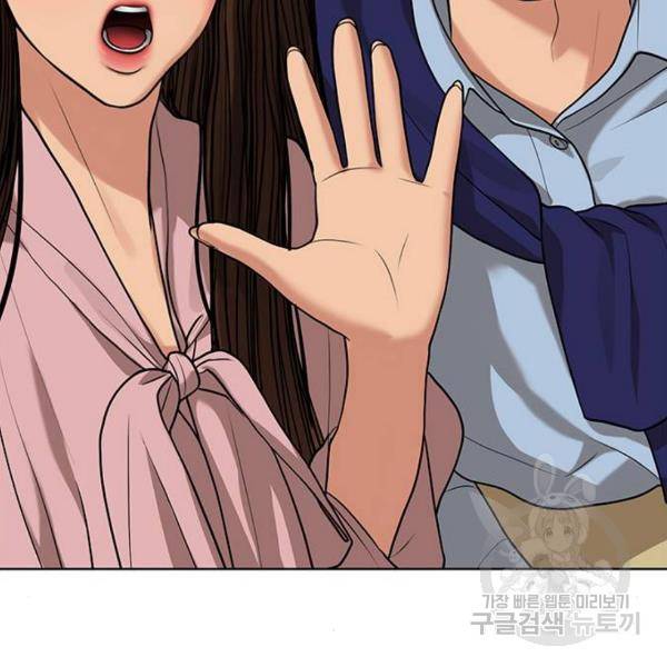 여신강림 181화 151