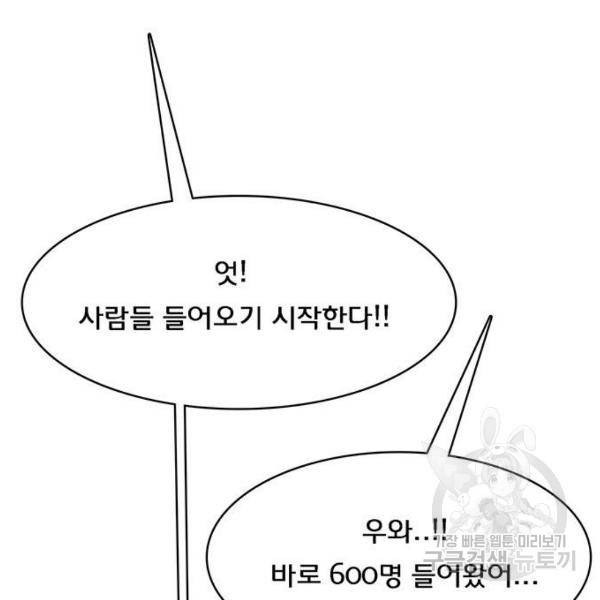 여신강림 181화 152