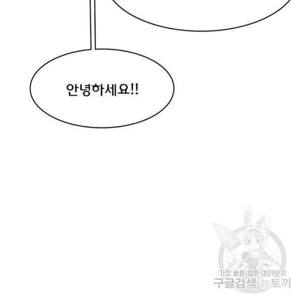 여신강림 181화 153