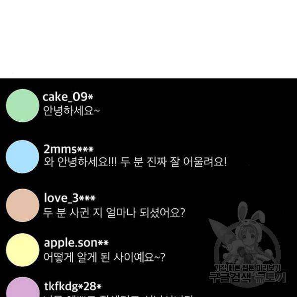여신강림 181화 154