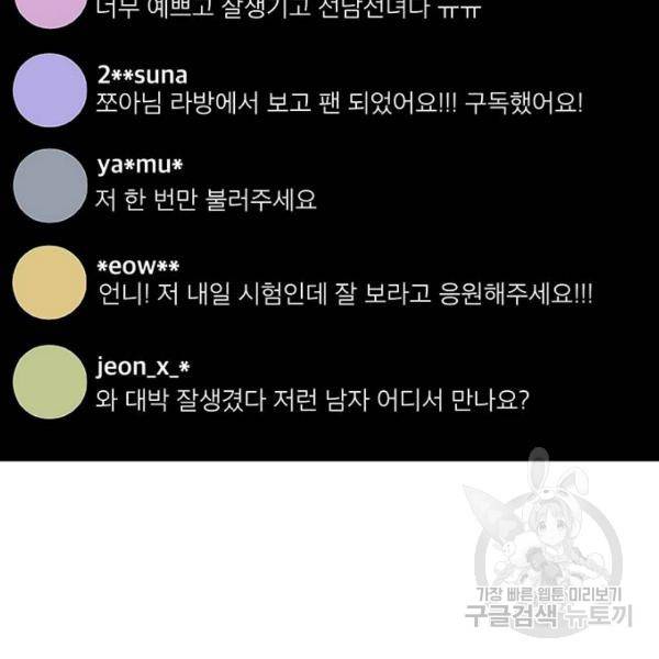 여신강림 181화 155