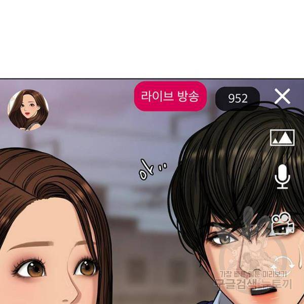 여신강림 181화 156