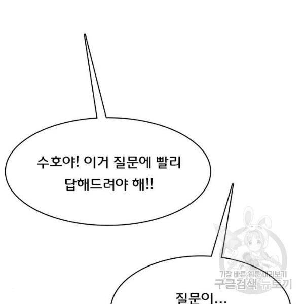 여신강림 181화 158