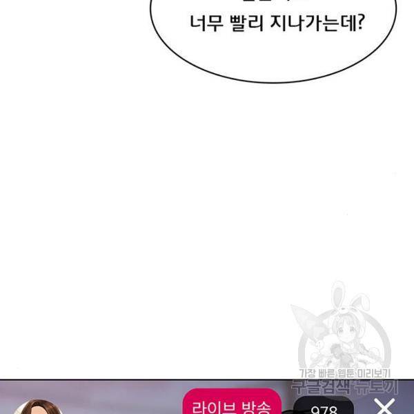 여신강림 181화 159