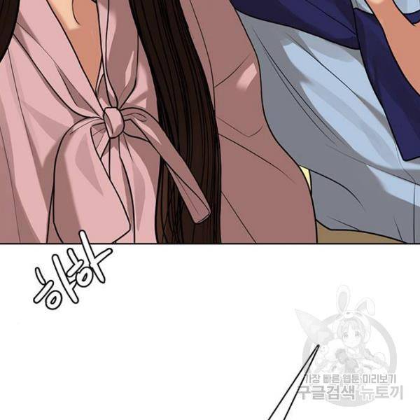 여신강림 181화 161
