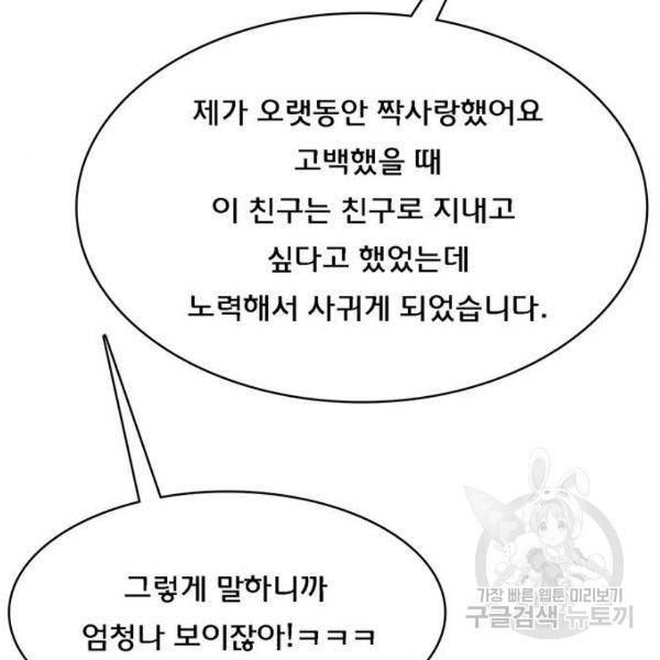 여신강림 181화 162
