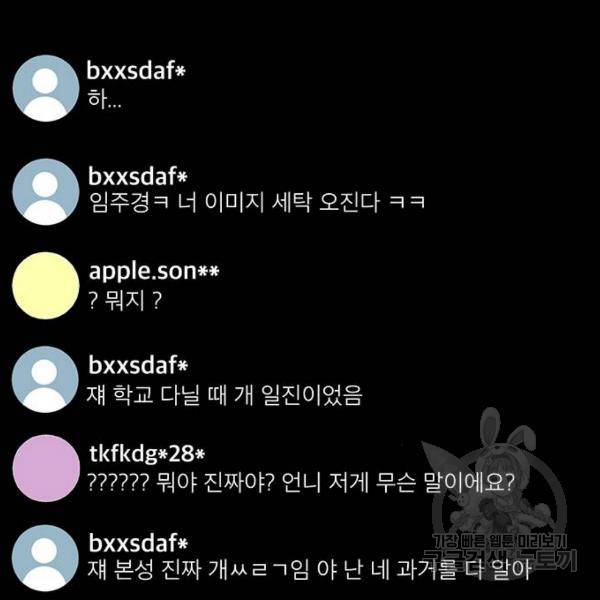 여신강림 181화 164