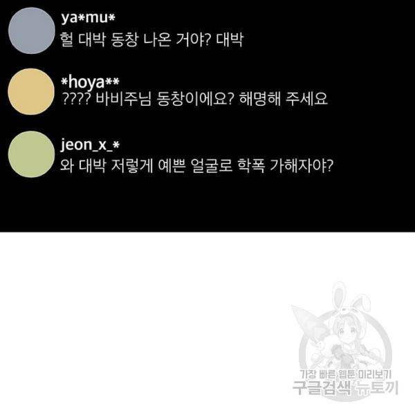 여신강림 181화 165