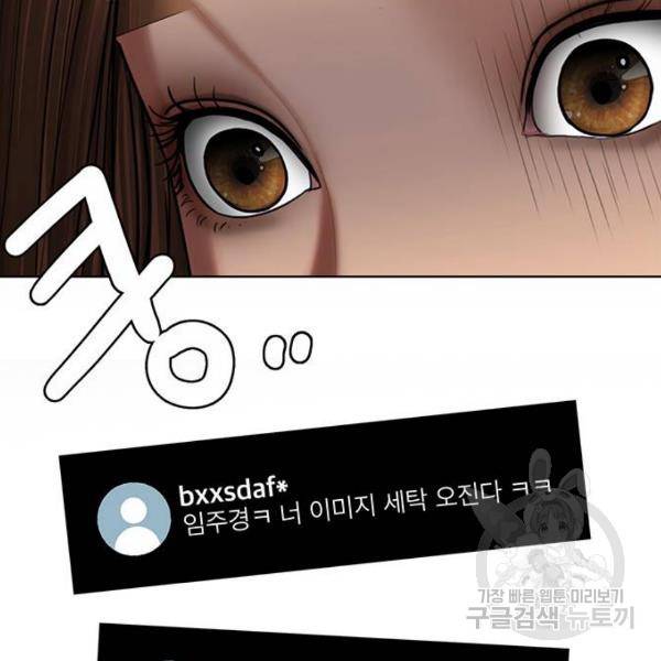 여신강림 181화 167