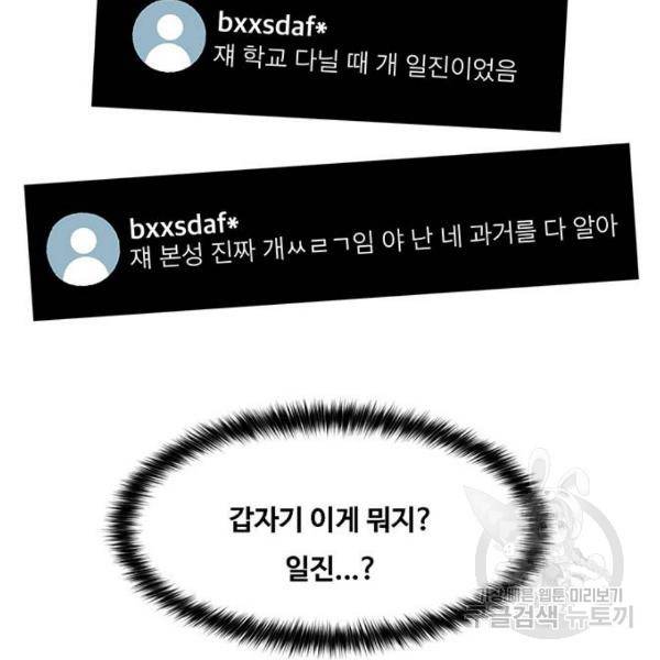 여신강림 181화 168
