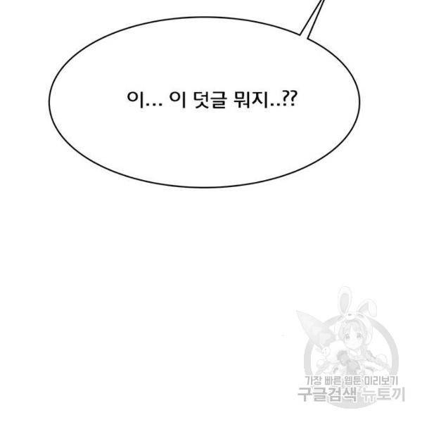 여신강림 181화 171