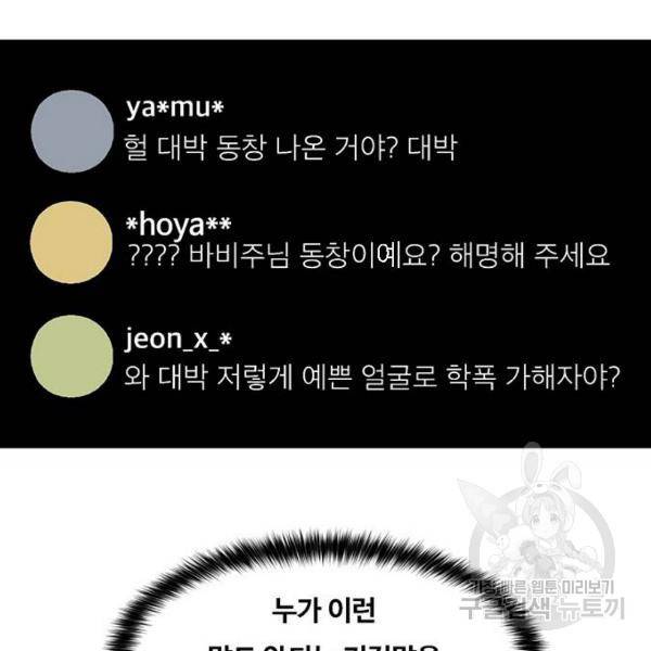 여신강림 181화 172