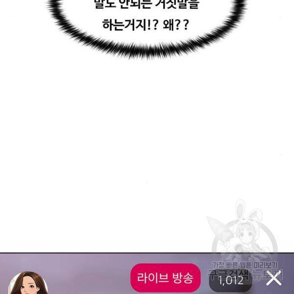여신강림 181화 173
