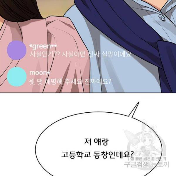 여신강림 181화 175