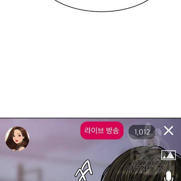 여신강림 181화 176