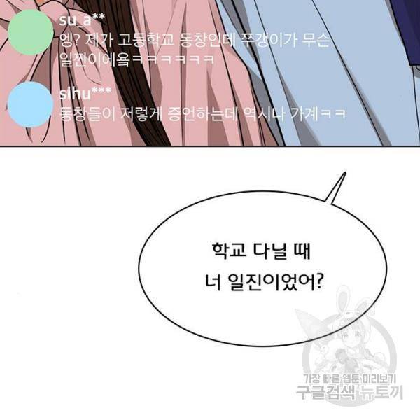 여신강림 181화 178